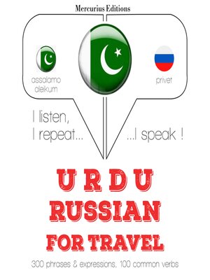 cover image of روسی زبان میں سفر الفاظ اور جملے